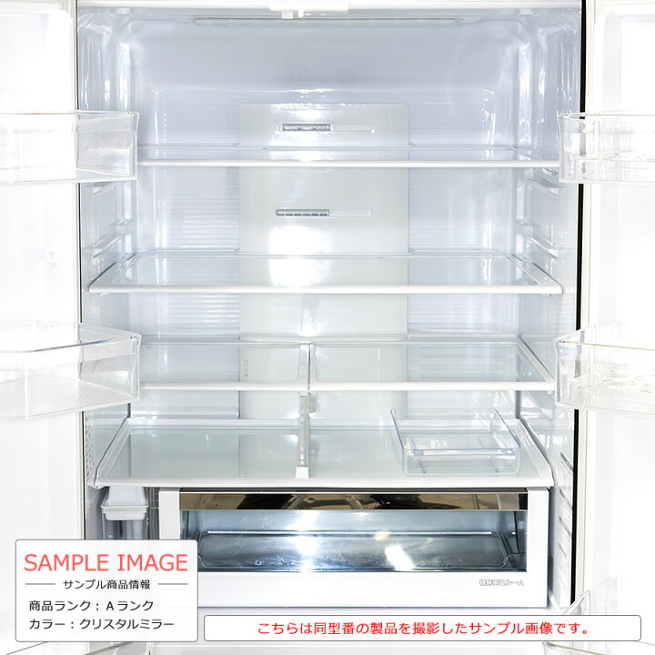楽天市場】【中古/プレミアムリユース品】 日立 6ドア冷蔵庫 617L 長期  