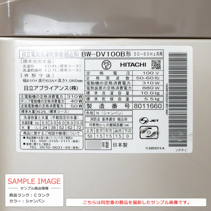 楽天市場】【中古/搬入付き】 日立 洗濯乾燥機 洗濯10kg 乾燥5.5kg 60 