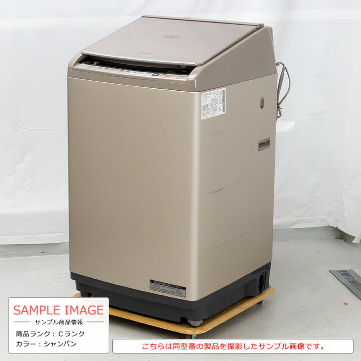 楽天市場】【中古/搬入付き】 日立 洗濯乾燥機 洗濯10kg 乾燥5.5kg 60  