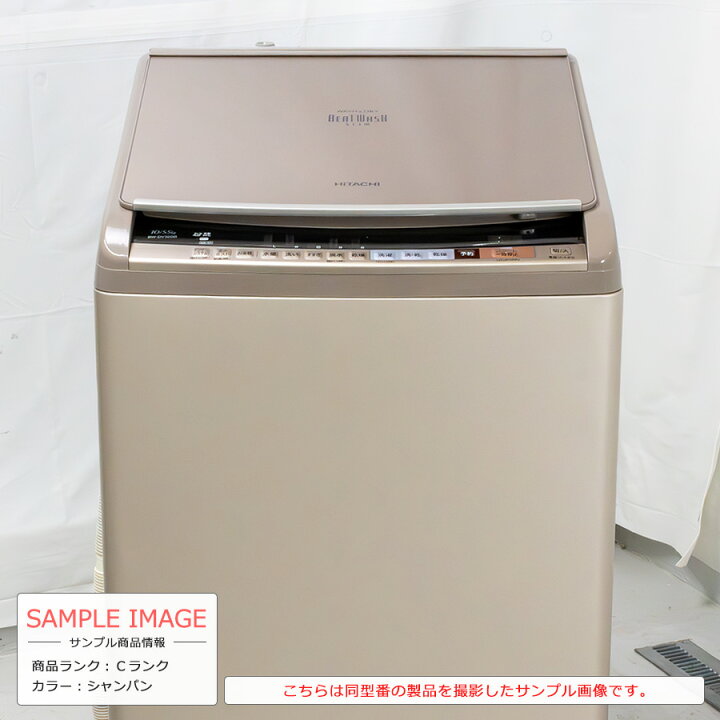 楽天市場】【中古/搬入付き】 日立 洗濯乾燥機 洗濯10kg 乾燥5.5kg 60 