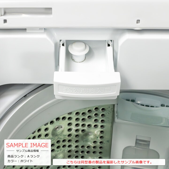 楽天市場】【中古/搬入付き】 日立 洗濯機 8kg 長期90日保証 高年式 