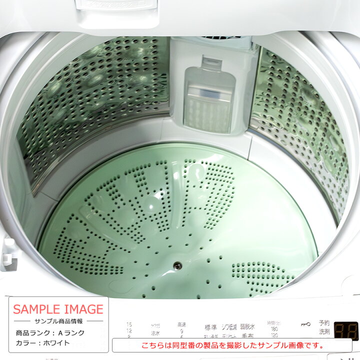 楽天市場】【中古/搬入付き】 日立 洗濯機 8kg 長期90日保証 高年式 