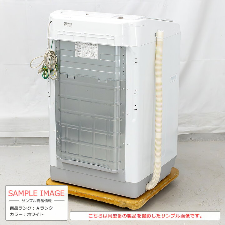 楽天市場】【中古/搬入付き】 日立 洗濯機 8kg 長期90日保証 高年式 
