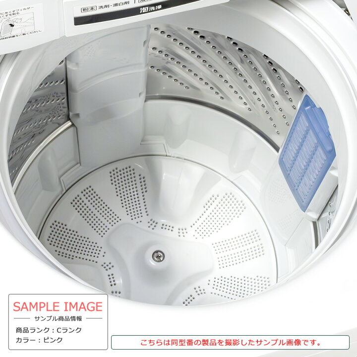 楽天市場】【中古/搬入付き】 Panasonic 全自動洗濯機 7kg 60日保証 NA 