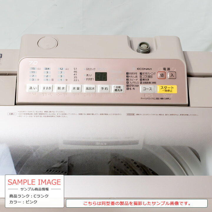 楽天市場】【中古/搬入付き】 Panasonic 全自動洗濯機 7kg 60日保証 NA 