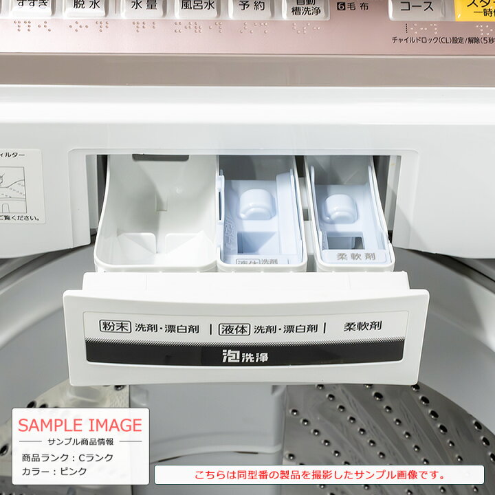 楽天市場】【中古/搬入付き】 Panasonic 全自動洗濯機 7kg 60日保証 NA  