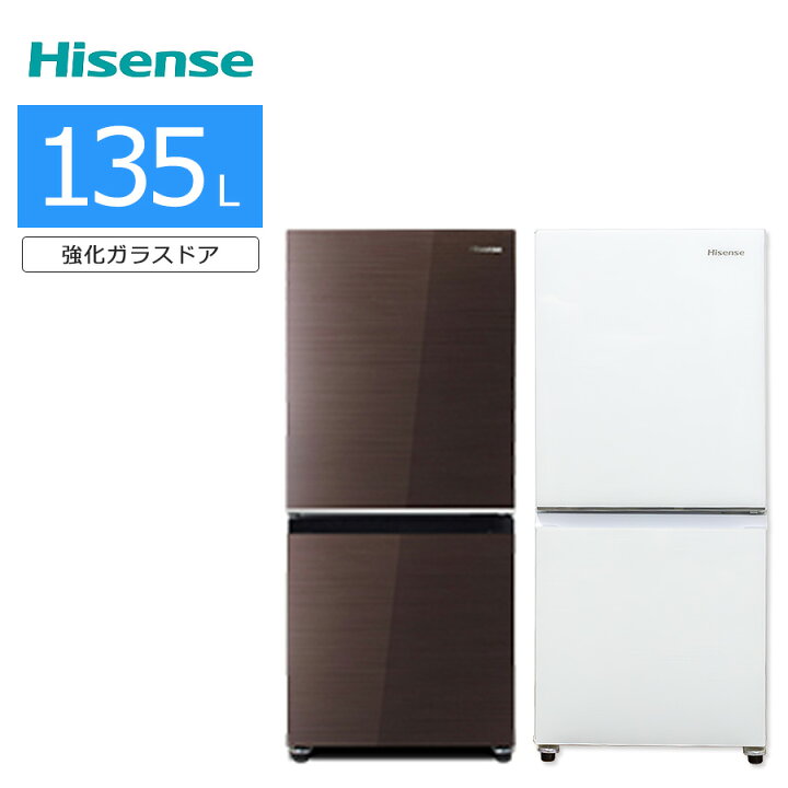楽天市場】【中古/搬入付き】 Hisense 2ドア冷蔵庫 135L 長期90日保証 
