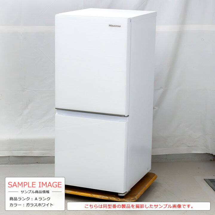 楽天市場】【中古/搬入付き】 Hisense 2ドア冷蔵庫 135L 長期90日保証 