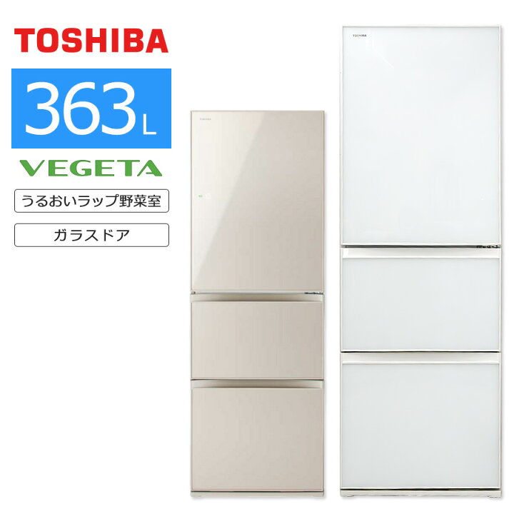 楽天市場】【中古/搬入付き】 東芝 3ドア冷蔵庫 363L 60日保証 GR 