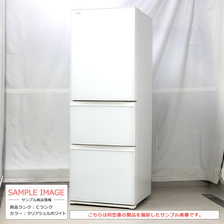 楽天市場】【中古/搬入付き】 東芝 3ドア冷蔵庫 363L 60日保証 GR 