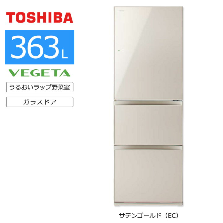 楽天市場】【中古/搬入付き】 東芝 3ドア冷蔵庫 363L 60日保証 GR 