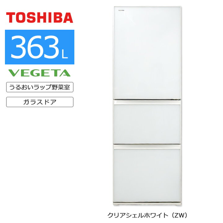 楽天市場】【中古/搬入付き】 東芝 3ドア冷蔵庫 363L 60日保証 GR 