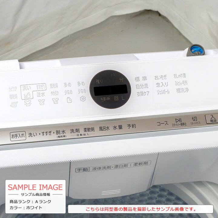 楽天市場】【中古/搬入付き】 AQUA 洗濯機 8kg 長期90日保証 22-23年製 