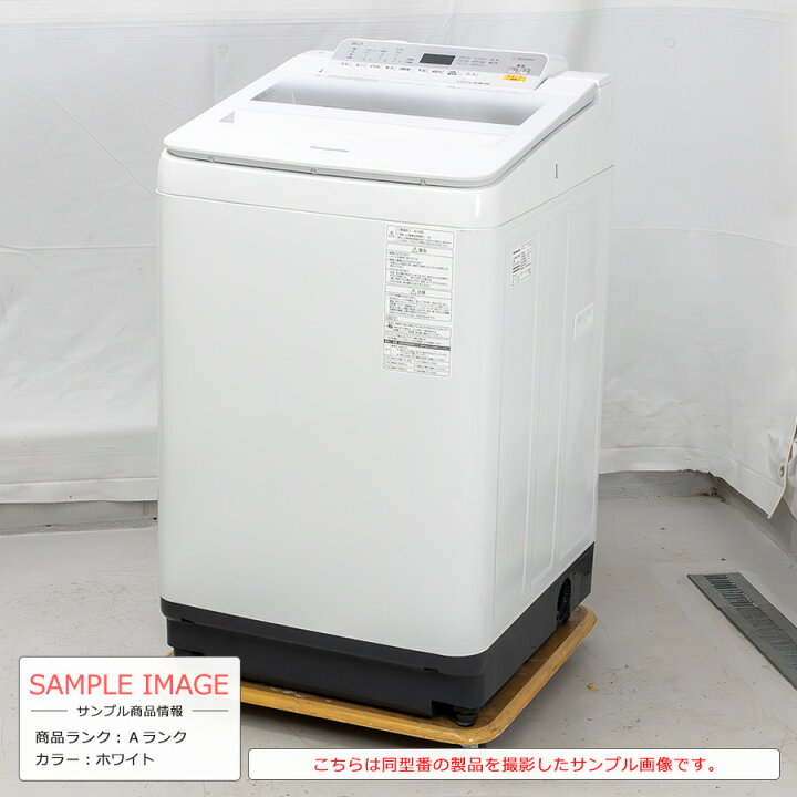 楽天市場】【中古/搬入付き】 Panasonic 洗濯機 8kg 60日保証 NA  