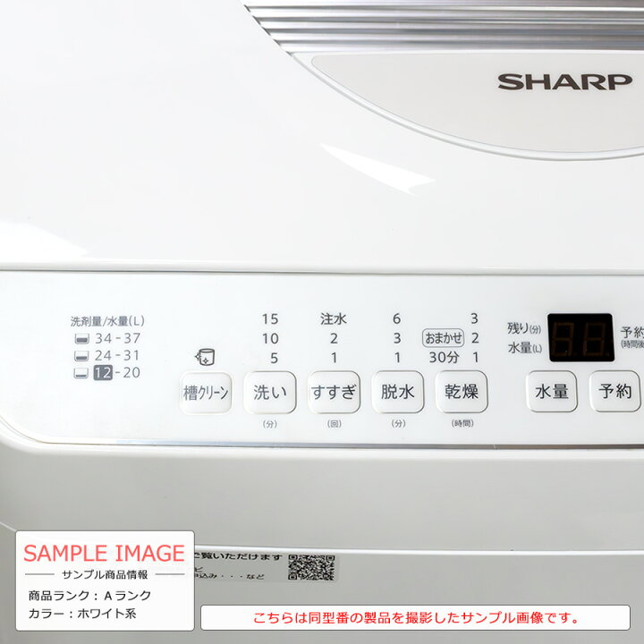 楽天市場】【中古/搬入付き】 SHARP 洗濯乾燥機 洗濯5.5kg 乾燥3.5kg 