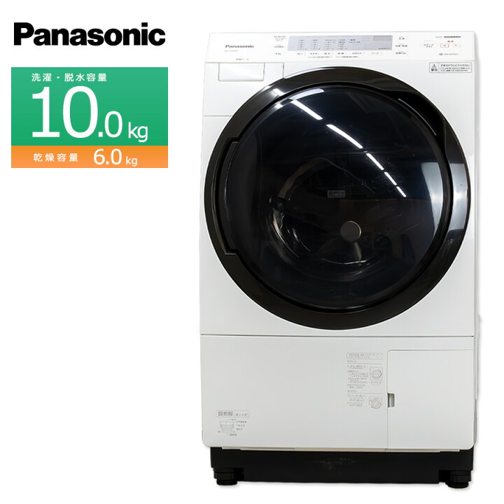 楽天市場】【中古/搬入付き】 Panasonic ドラム式洗濯乾燥機 洗濯10kg 
