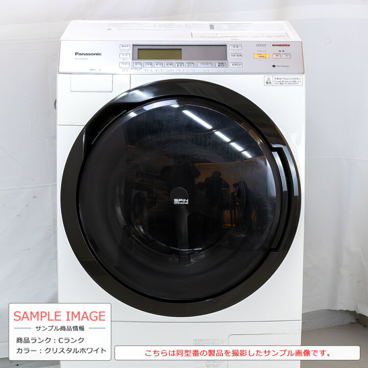 楽天市場】【中古/搬入付き】 Panasonic ドラム式洗濯機 洗濯10kg 乾燥 