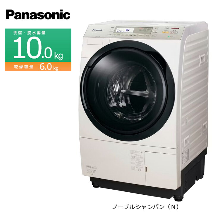 楽天市場】【中古/搬入付き】 Panasonic ドラム式洗濯機 洗濯10kg 乾燥  