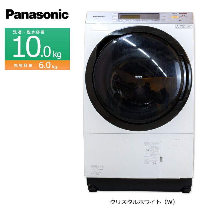 楽天市場】【中古/搬入付き】 Panasonic ドラム式洗濯機 洗濯10kg 乾燥 