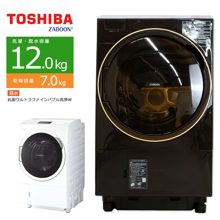 TW-127X9L/TW-127X9R | 洗濯機・洗濯乾燥機 | 東芝ライフスタイル株式 