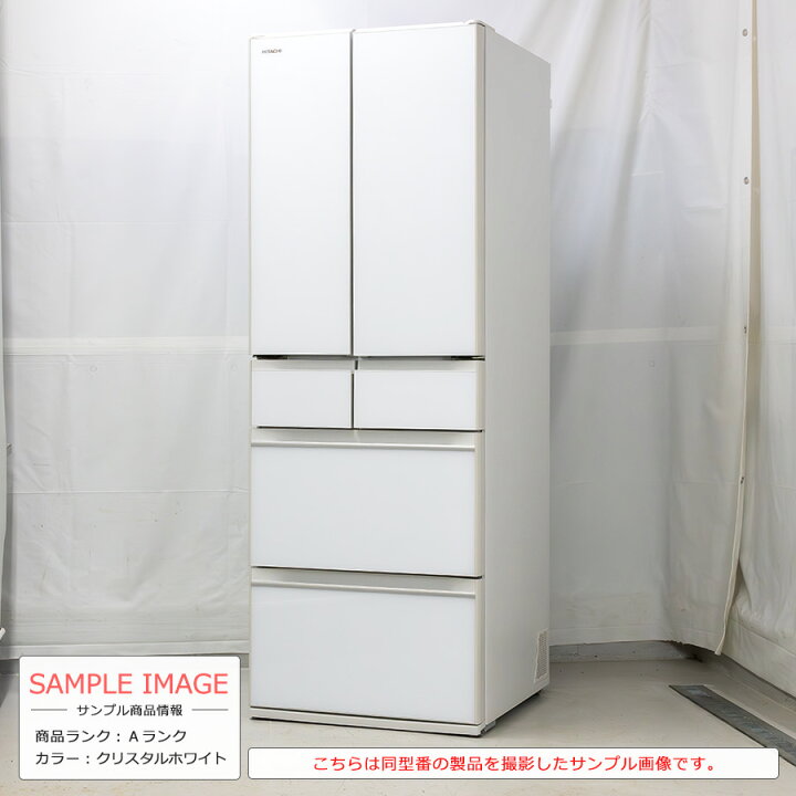楽天市場】【中古/搬入付き】 日立 フレンチ6ドア冷蔵庫 520L 長期90日 