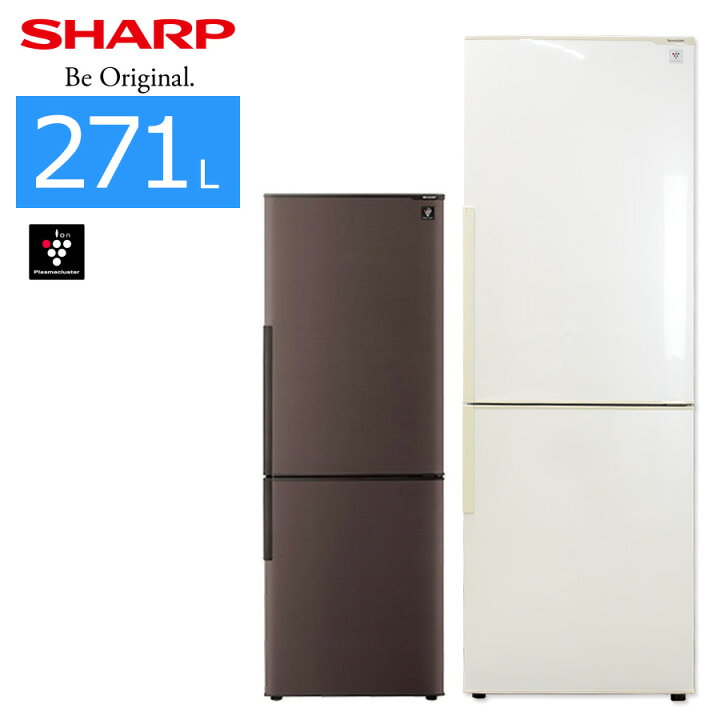 楽天市場】【中古/搬入付き】 SHARP 2ドア冷蔵庫 271L 60日保証 SJ  
