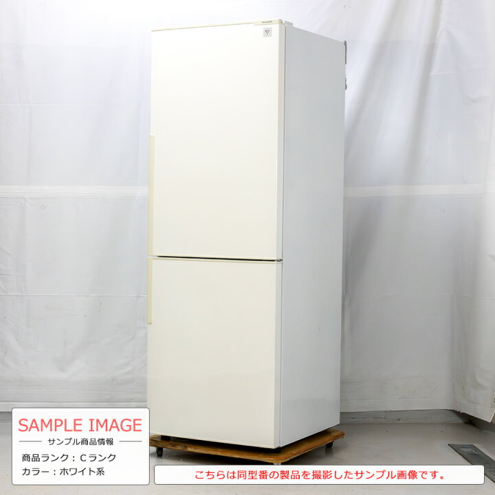 楽天市場】【中古/搬入付き】 SHARP 2ドア冷蔵庫 271L 60日保証 SJ  