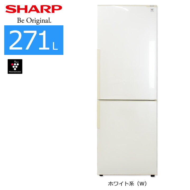 SHARP 2ドア冷凍冷蔵庫 271L 中古 2015年製
