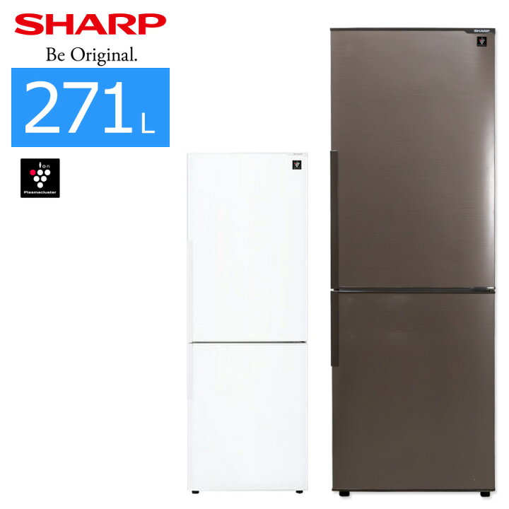 楽天市場】【中古/搬入付き】 SHARP 2ドア冷蔵庫 271L 60日保証 SJ 