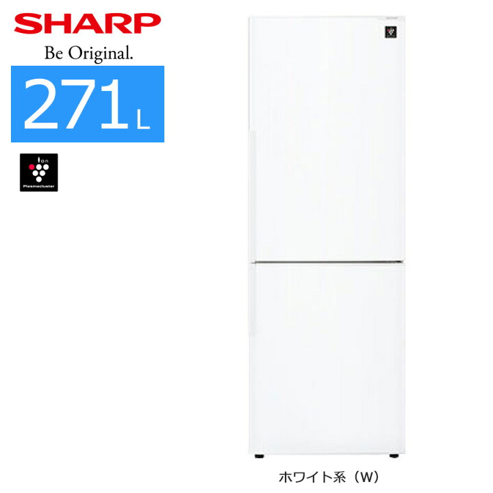 楽天市場】【中古/搬入付き】 SHARP 2ドア冷蔵庫 271L 60日保証 SJ 
