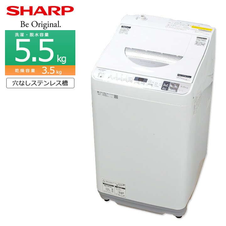 楽天市場】【中古/搬入付き】 SHARP 洗濯乾燥機 洗濯5.5kg 乾燥3.5kg  