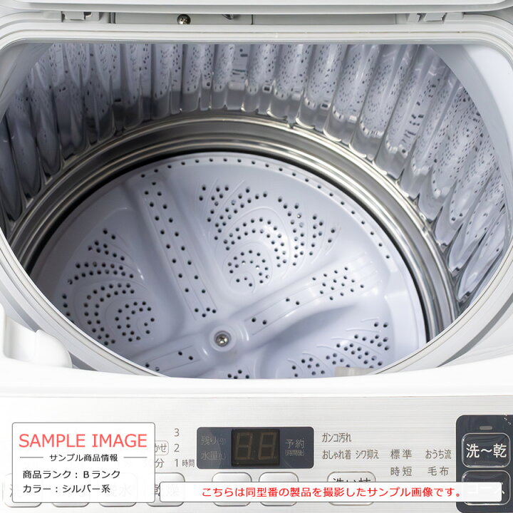 楽天市場】【中古/搬入付き】 SHARP 洗濯乾燥機 洗濯5.5kg 乾燥3.5kg 