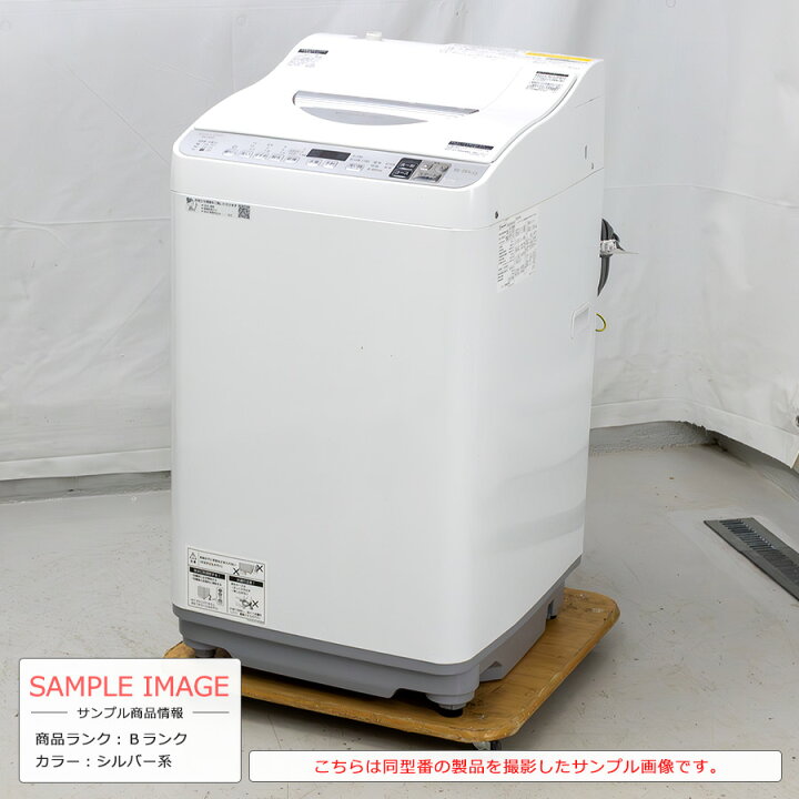 楽天市場】【中古/搬入付き】 SHARP 洗濯乾燥機 洗濯5.5kg 乾燥3.5kg  