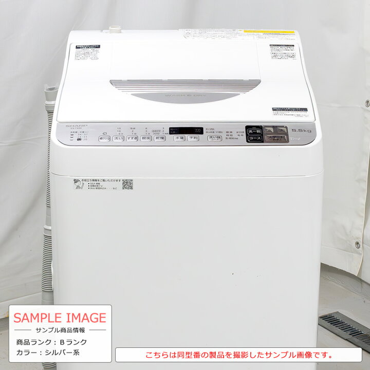 楽天市場】【中古/搬入付き】 SHARP 洗濯乾燥機 洗濯5.5kg 乾燥3.5kg 