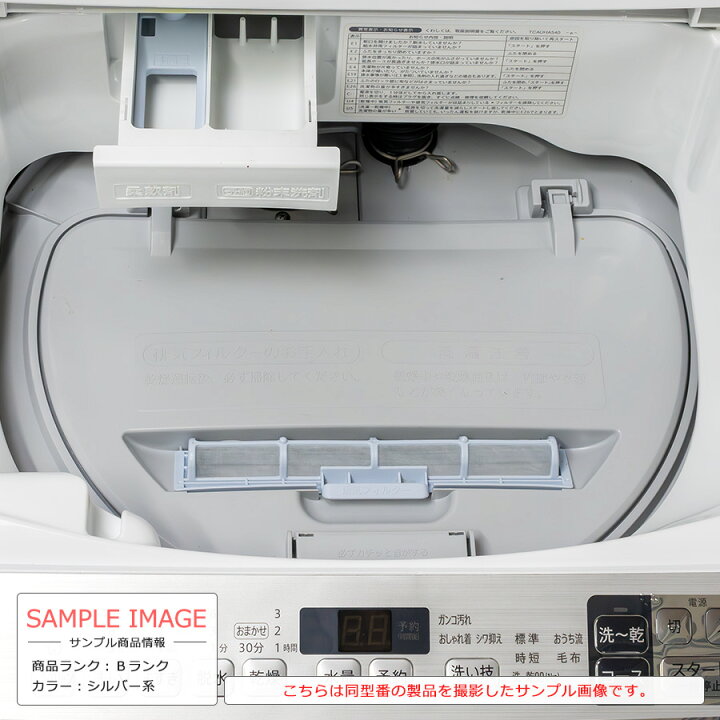 極美品＊シャープ 2020年製 5.5キロ＊毛布も洗える＊