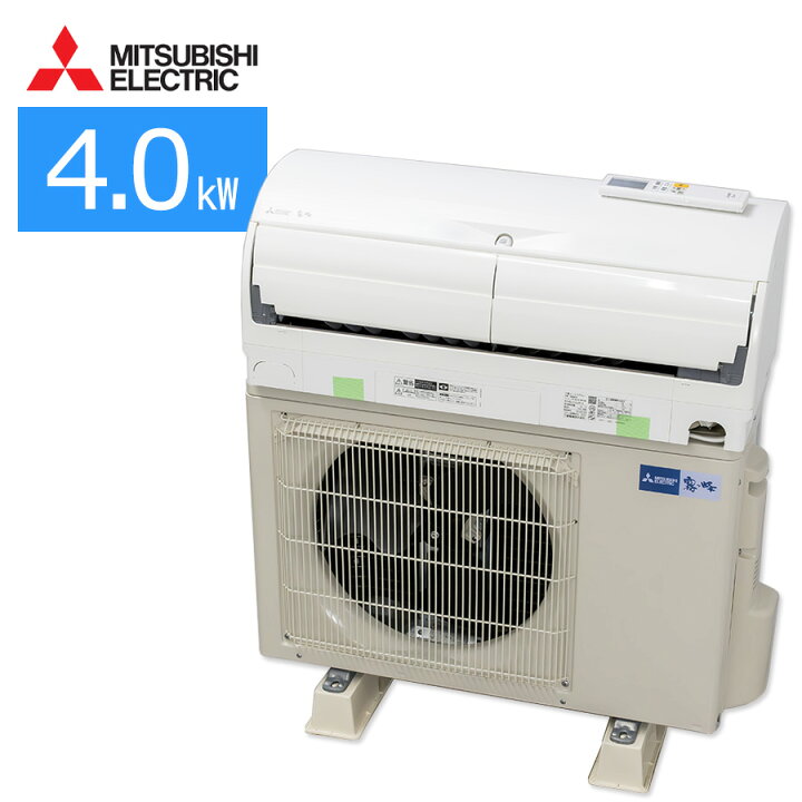エアコン三菱霧ヶ峰2018年製11~17畳用4.0kW MSZ-ZW4018S-W