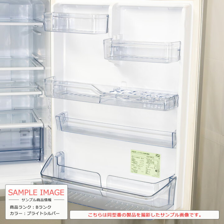 楽天市場】【中古/搬入付き】 AQUA 4ドア冷蔵庫 355L 長期90日保証 AQR 