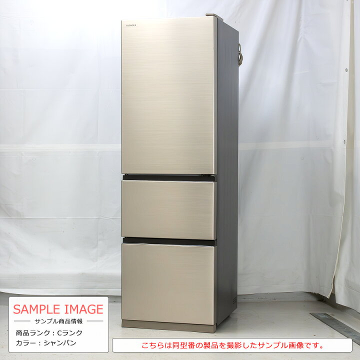 楽天市場】【中古/搬入付き】 日立 3ドア冷蔵庫 315L 長期90日保証 