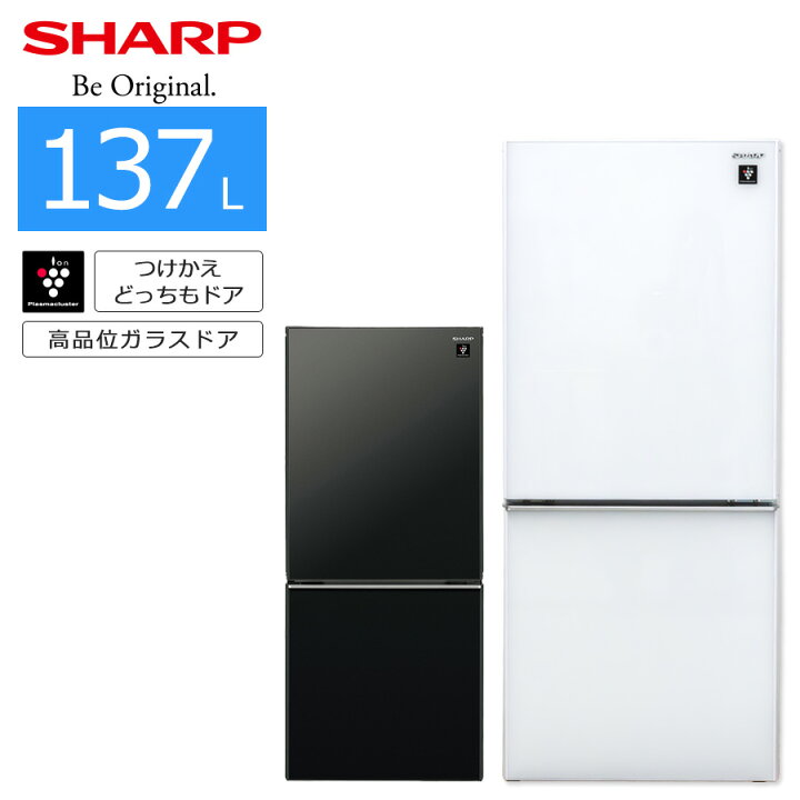 楽天市場】【中古/搬入付き】 シャープ 冷蔵庫 2ドア 137L SJ-GD14F 