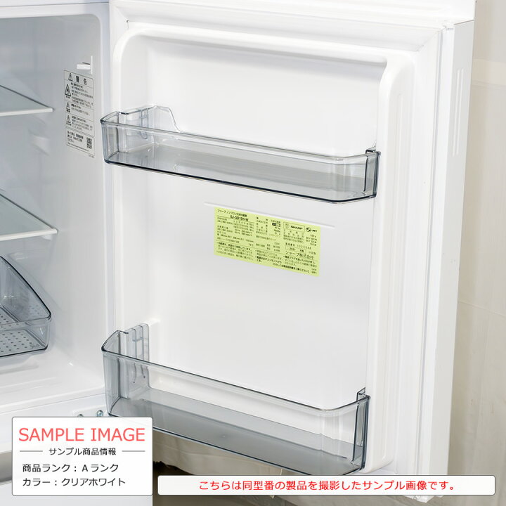 楽天市場】【中古/搬入付き】 シャープ 冷蔵庫 2ドア 152L SJ-GD15H 