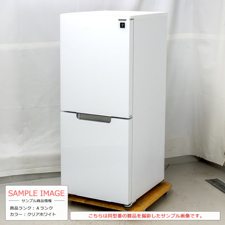 楽天市場】【中古/搬入付き】 シャープ 冷蔵庫 2ドア 152L SJ-GD15H 