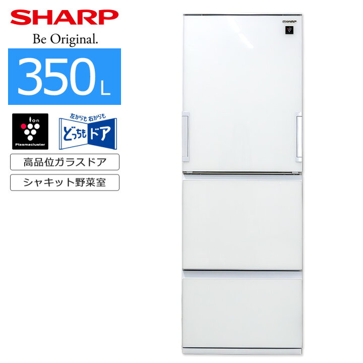 楽天市場】【中古/搬入付き】 SHARP 3ドア冷蔵庫 350L 長期90日保証 21 