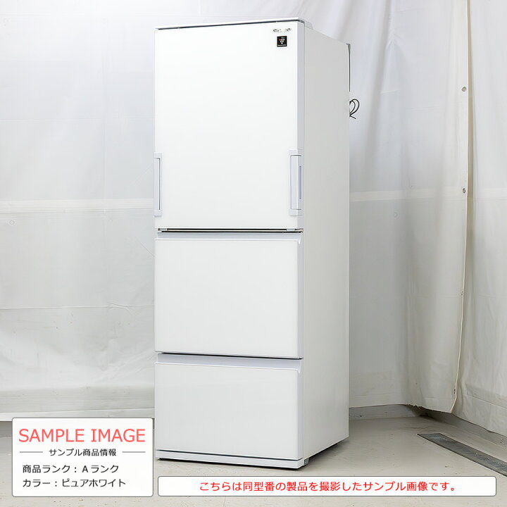 楽天市場】【中古/搬入付き】 SHARP 3ドア冷蔵庫 350L 長期90日保証 21  