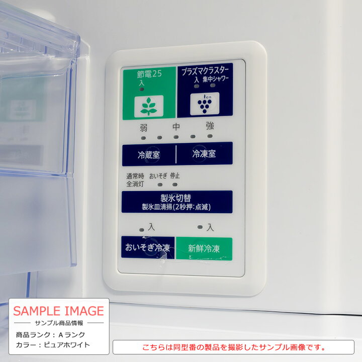 楽天市場】【中古/搬入付き】 SHARP 3ドア冷蔵庫 350L 長期90日保証 21 
