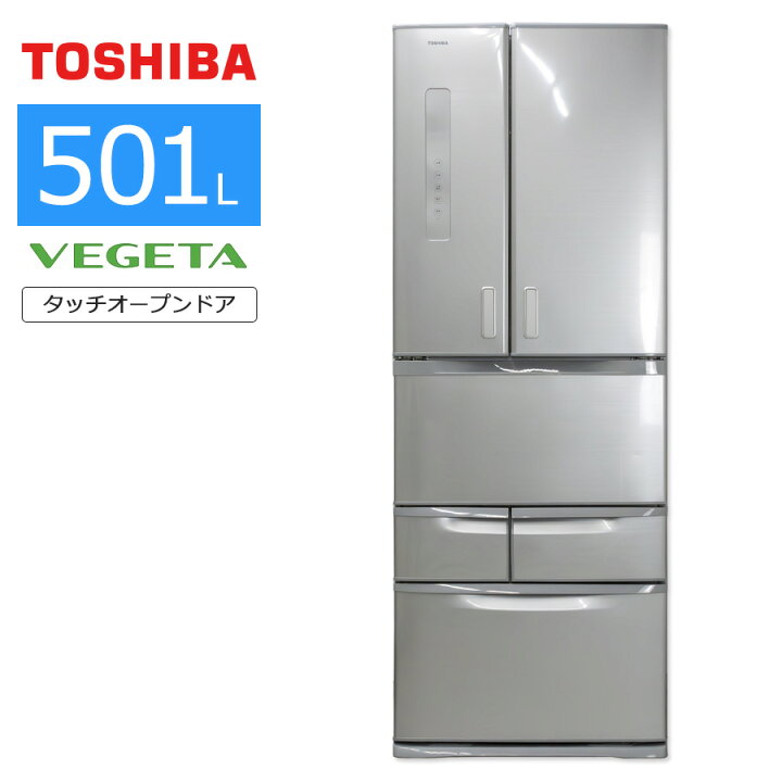 楽天市場】【中古/搬入付き】 東芝 フレンチ6ドア冷蔵庫 501L 長期90日  
