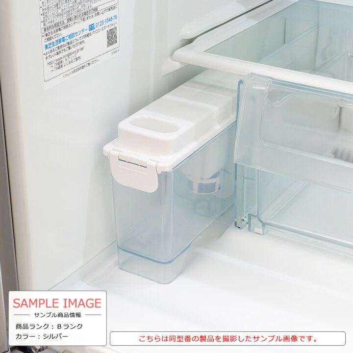 楽天市場】【中古/搬入付き】 東芝 フレンチ6ドア冷蔵庫 501L 長期90日 