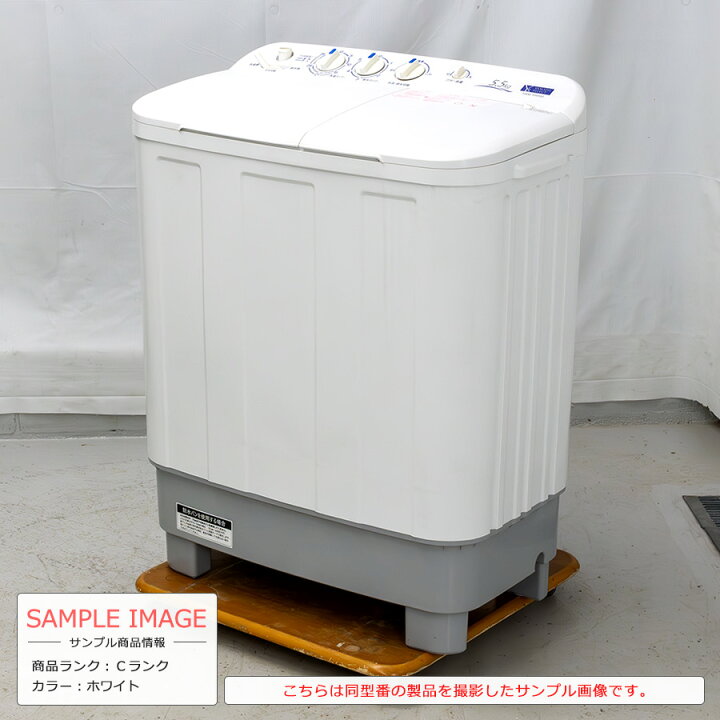 楽天市場】【中古/搬入付き】 YAMADA SELECT 二槽式洗濯機 5.5kg 60日 