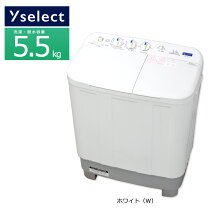 楽天市場】2層式洗濯機 5.5kgの通販