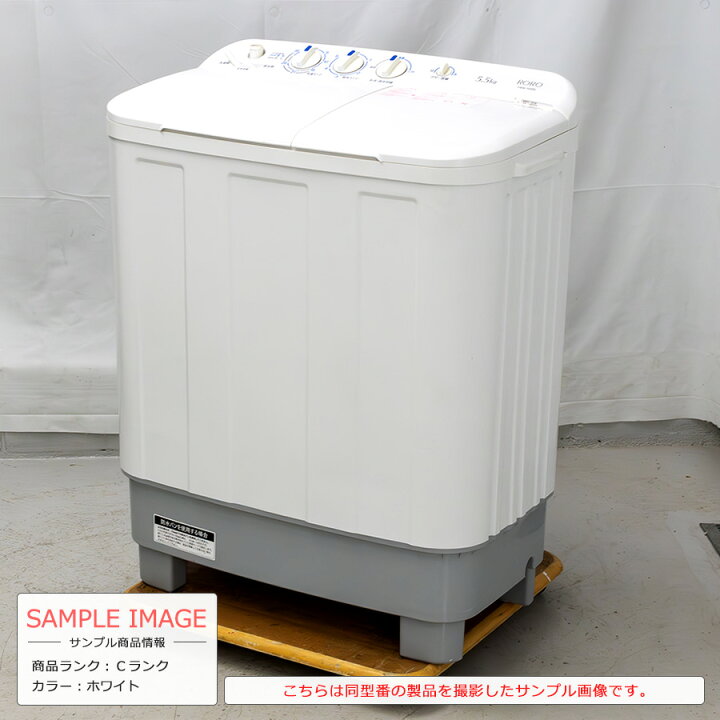 楽天市場】【中古/搬入付き】 YAMADA SELECT 二槽式洗濯機 5.5kg 90日 