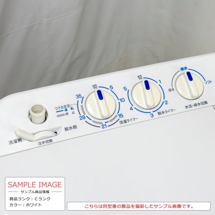 楽天市場】【中古/搬入付き】 YAMADA SELECT 二槽式洗濯機 5.5kg 90日 